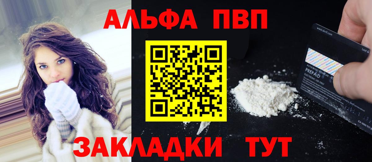 Alpha PVP СК КРИС  где можно купить   Армавир  А ПВП СК КРИС  Alfa_PVP VHQ  Вход с VPN  Alpha PVP 