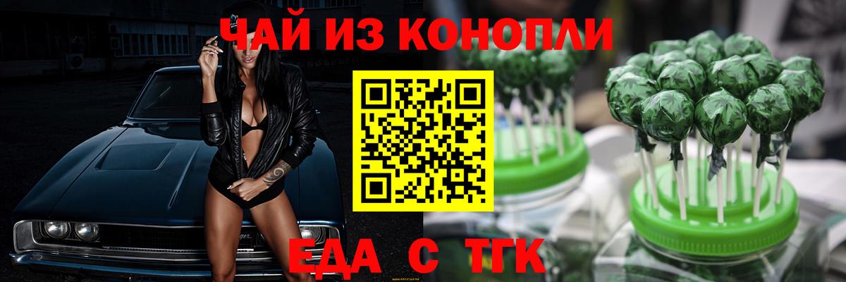 Canna-Cookies конопля  Вход с VPN  Армавир 