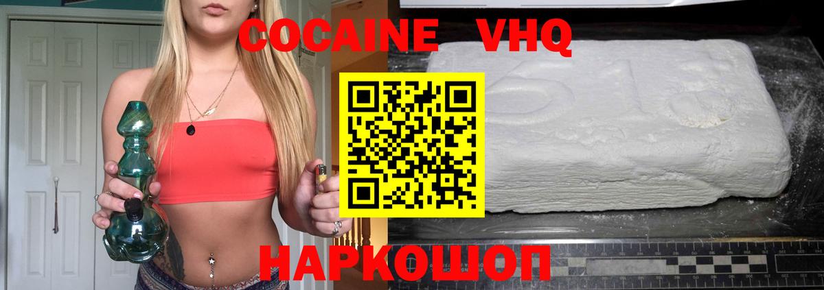 COCAIN  Вход с VPN  COCAIN Боливия  магазин продажи наркотиков  КОКАИН Перу  Армавир 