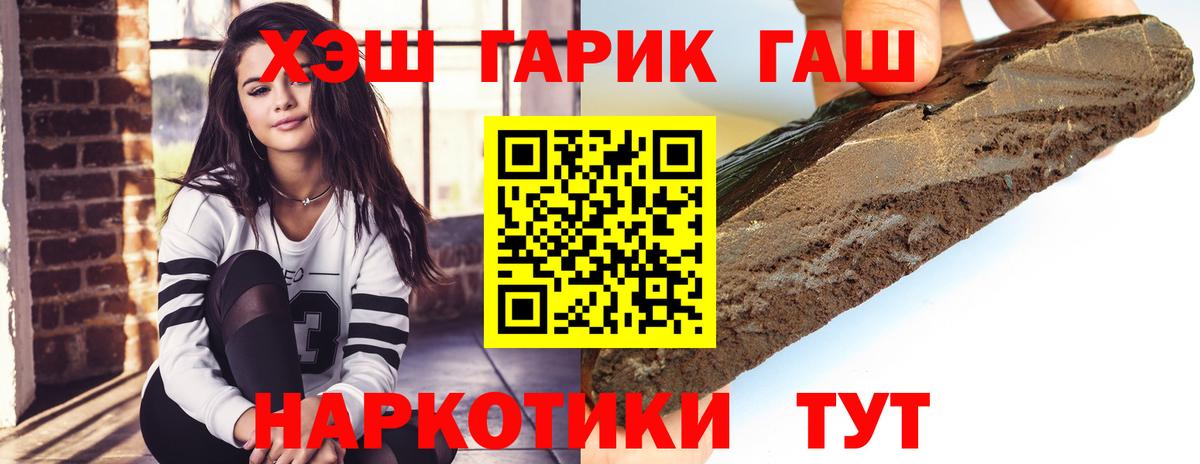 ГАШ гарик Армавир
