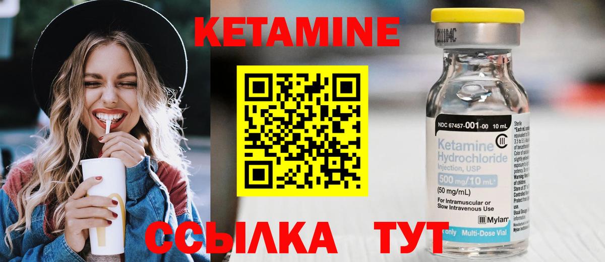 Кетамин VHQ  Вход с VPN  Кетамин ketamine  Армавир 