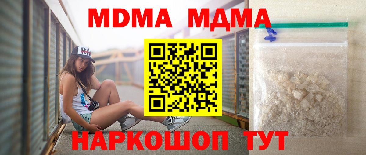 МДМА VHQ  MDMA Molly  Армавир  Вход с VPN 