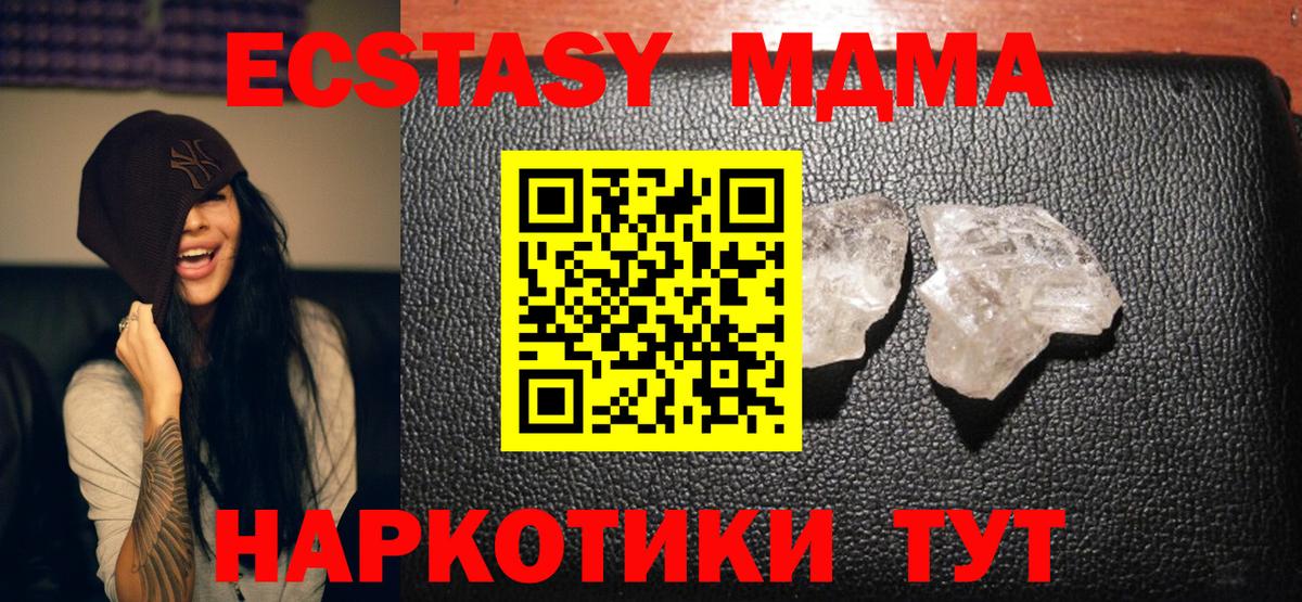 МДМА VHQ Армавир