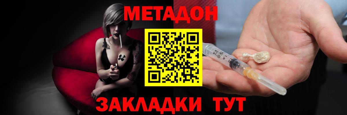 МЕТАДОН VHQ  shop официальный сайт  Армавир  Вход с VPN 
