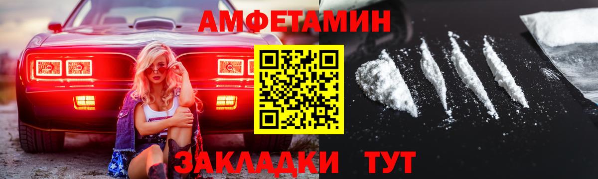 Метамфетамин кристалл Армавир