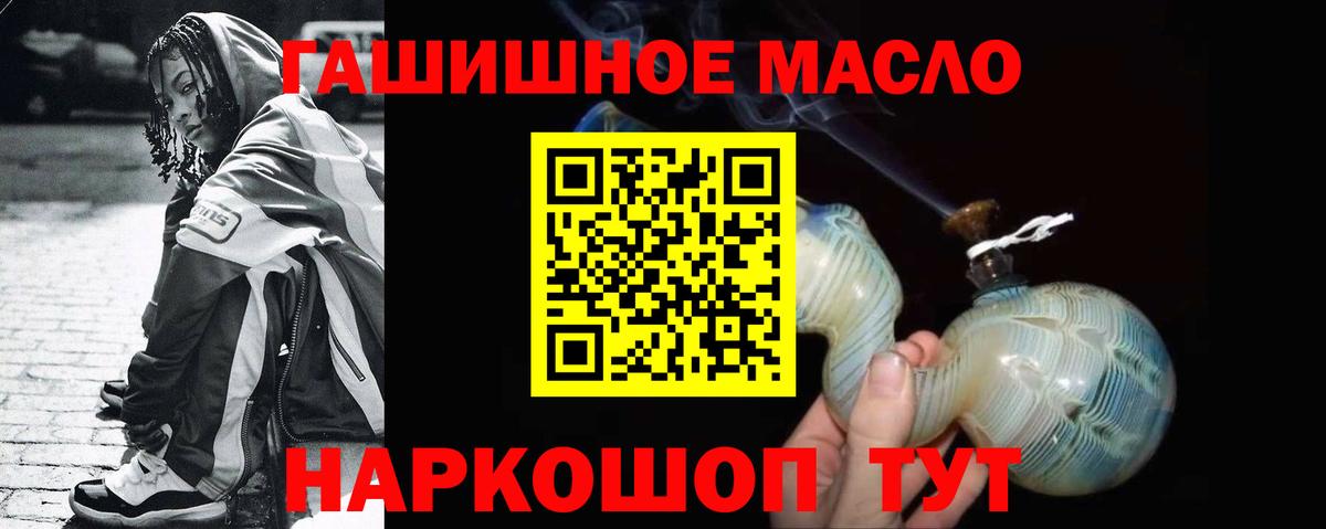 Дистиллят ТГК гашишное масло Армавир