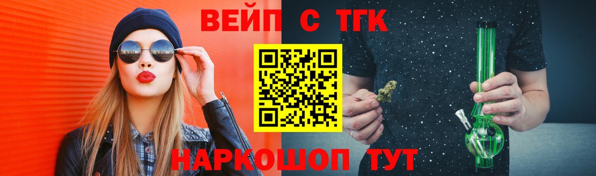 Армавир  Дистиллят ТГК концентрат  Вход с VPN 